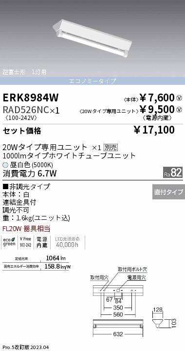 ERK8984W-...