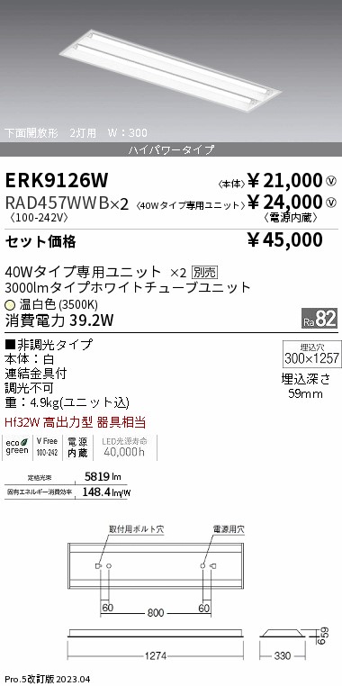 ERK9126W-RAD457WWB-2