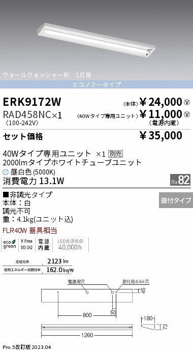 ERK9172W-RAD458NC