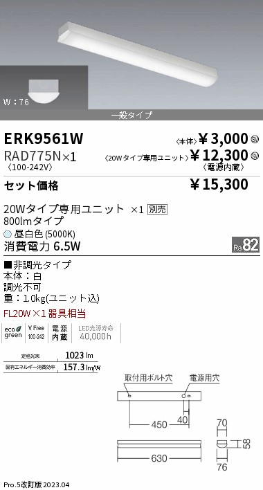 三菱 MY-FHS420330A/L AHTN 天井・壁面直付 40形 2000lmタイプ 電球色 人感センサ 段調光 30分定格形 器具+ライトユニット 三菱 MY-FHS420330A/L AHTN 天井・壁面直付 40形 2000lmタイプ 電球色 人感センサ 段調光 30分定格形 器具+ライトユニット