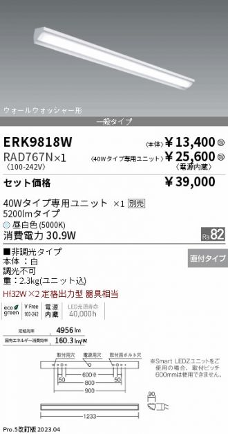 ERK9818W-RAD767N