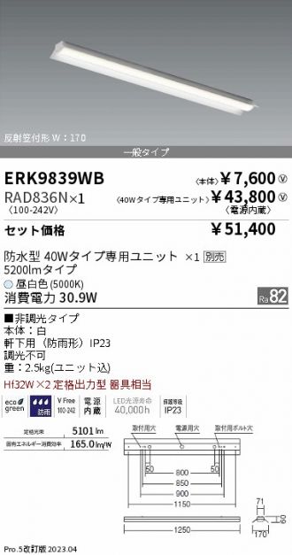 ERK9839WB-RAD836N