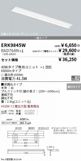 ERK9845W-RAD764N