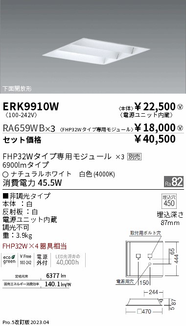 ERK9910W-RA659WB-3