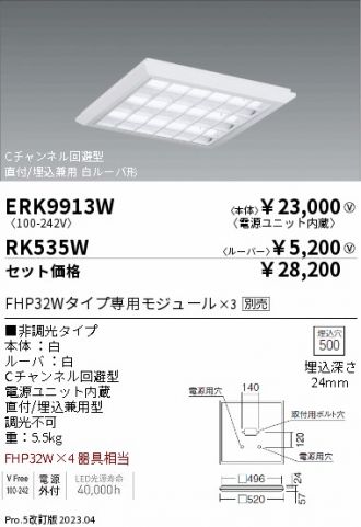 ENDO(遠藤照明) ベースライト 激安販売 照明のブライト ～ 商品一覧138