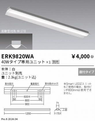 ENDO(遠藤照明) ベースライト 激安販売 照明のブライト ～ 商品