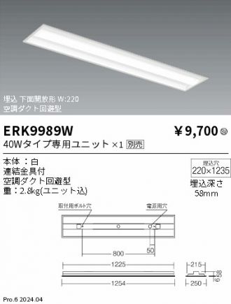 ENDO(遠藤照明) ベースライト 激安販売 照明のブライト ～ 商品