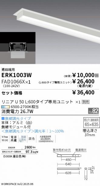 ERK1003W-FAD1066X