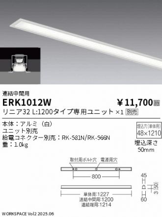 ERK1012W