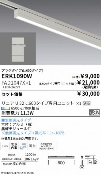 ERK1090W-FAD1047X