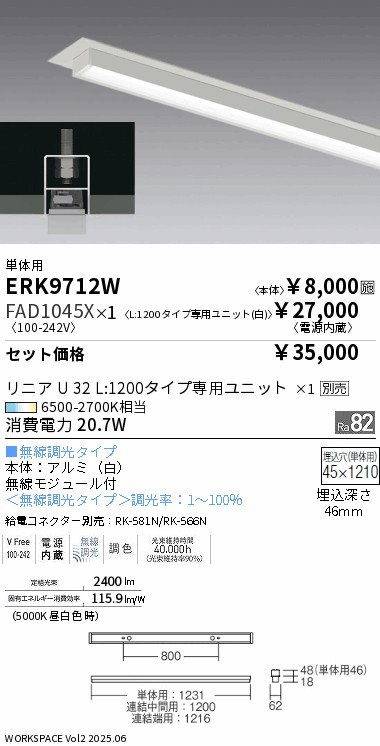 ERK9712W-...