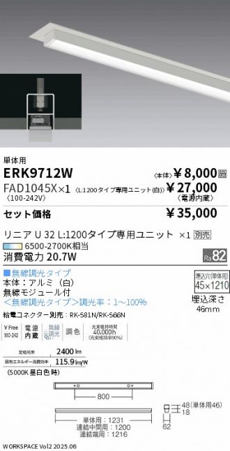 ERK9712W-FAD1045X