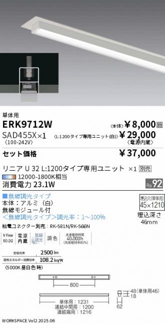 ERK9712W-SAD455X