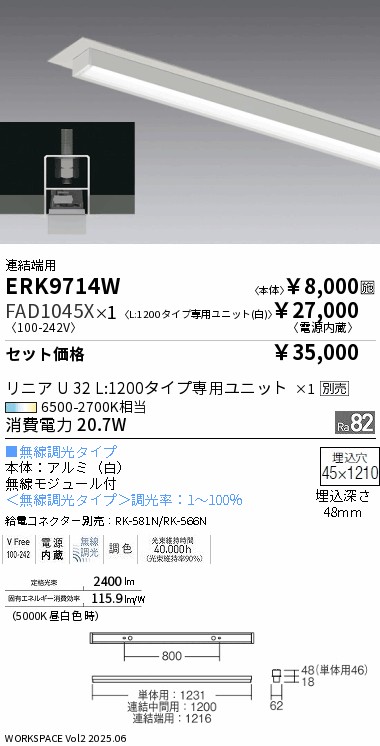 ERK9714W-...