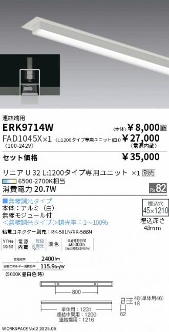 ERK9714W-FAD1045X