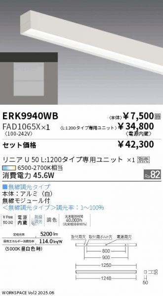 ERK9940WB-FAD1065X