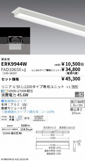 ERK9944W-FAD1065X