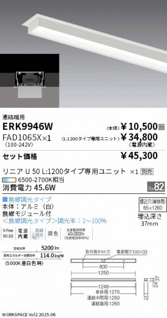 ERK9946W-FAD1065X