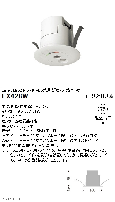 FX428W(遠藤照明) 商品詳細 ～ 照明器具・換気扇他、電設資材販売の 