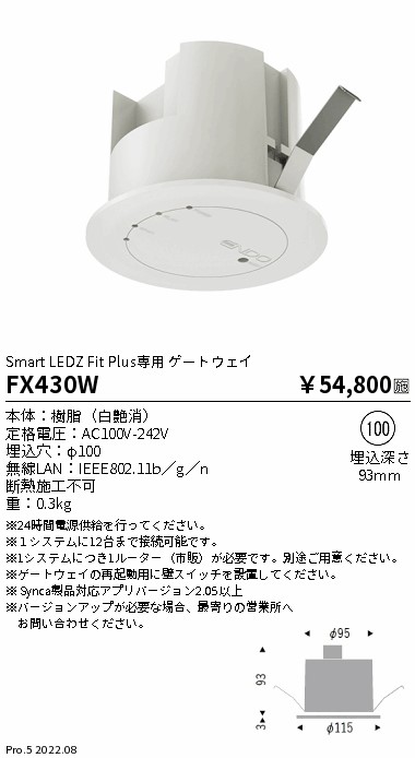 FX430W(遠藤照明) 商品詳細 ～ 照明器具・換気扇他、電設資材販売の