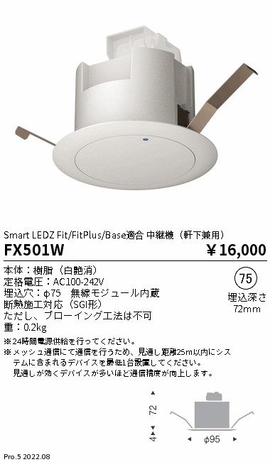 5台セット】遠藤照明 ERS4775ba ナチュラルホワイト電力 真空にする 27.8W