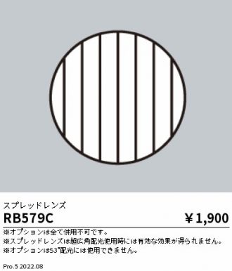 ENDO(遠藤照明) オプション 激安販売 照明のブライト ～ 商品一覧8ページ目