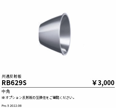 RB629S