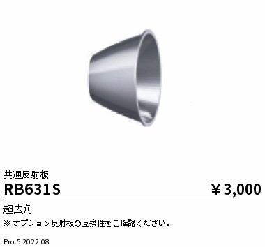 RB631S