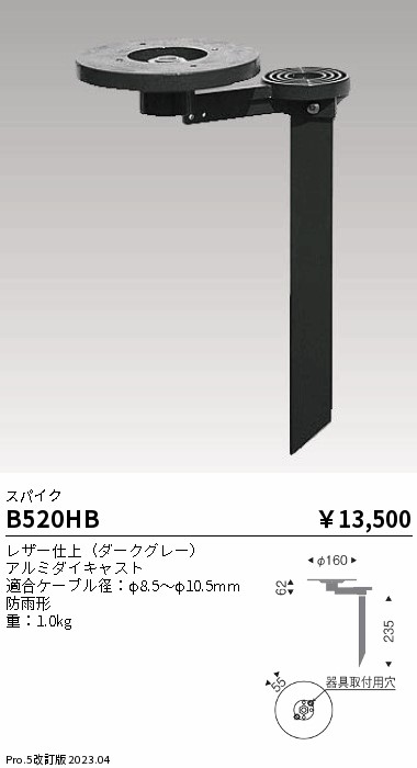 B520HB