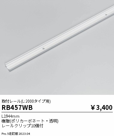 RB457WB