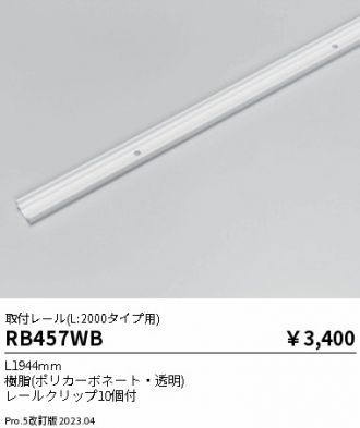 RB457WB