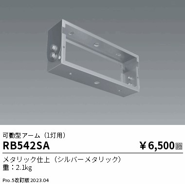 RB542SA