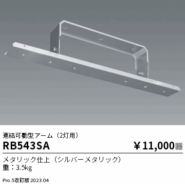 RB543SA