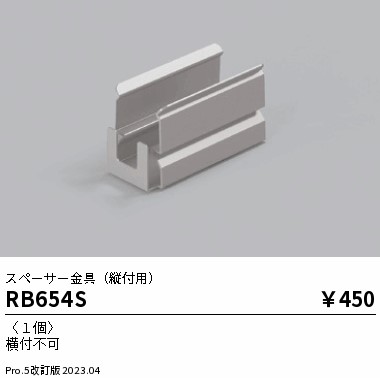 RB654S