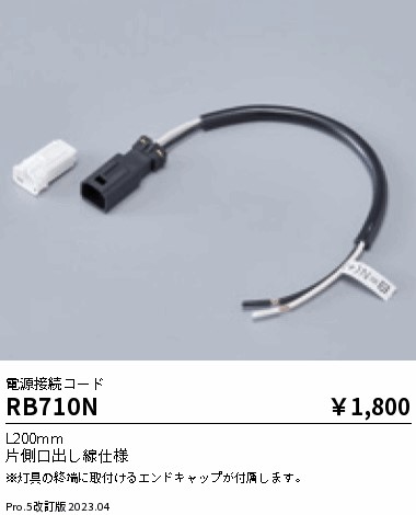 RB710N