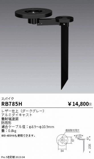 RB785H