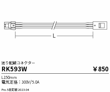 RK593W