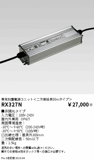 RX327N