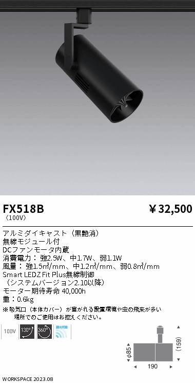 FX518B