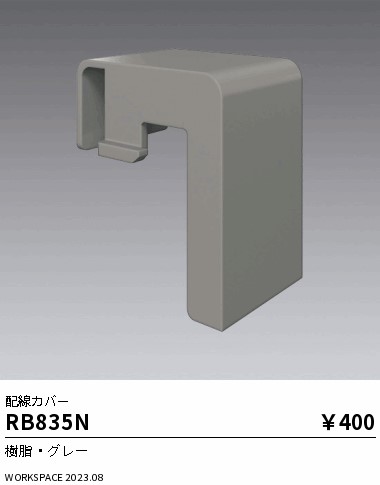 RB835N