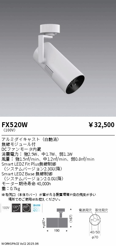 FX520W