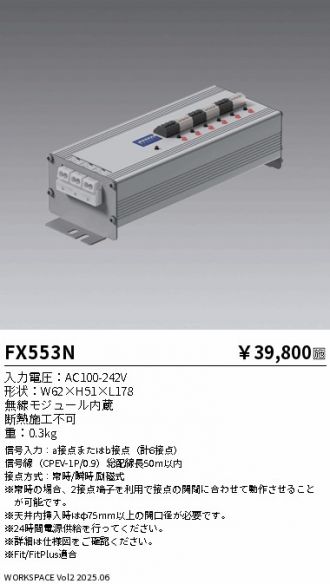 FX553N