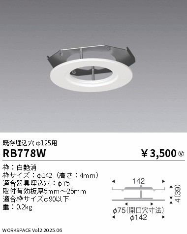 RB778W
