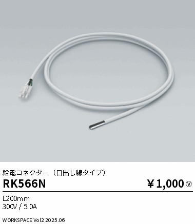 RK566N
