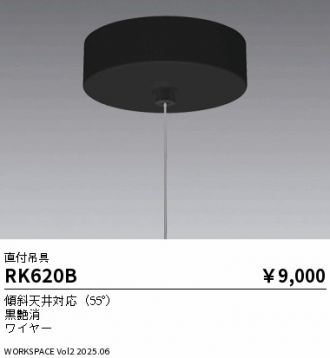 RK620B