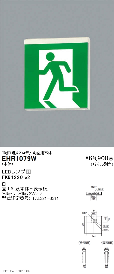 円高還元 遠藤照明 LEDスポットライト ERS6272W ※アーム別売