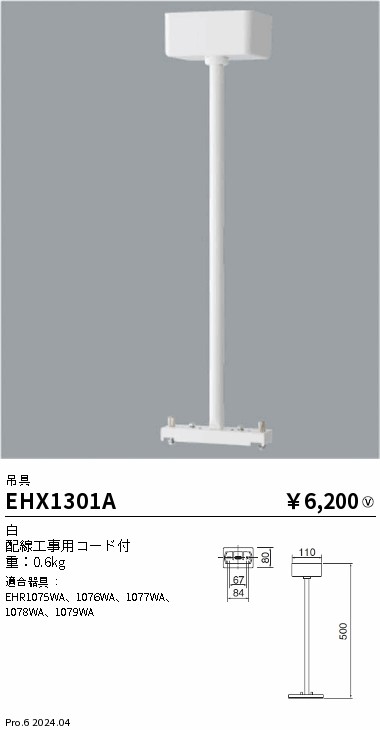 EHX1301A