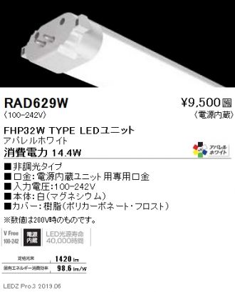 RAD629W