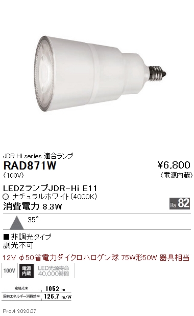 タイプ 遠藤照明 L600タイプ 電球色 EFX9352N タカラShop PayPayモール 