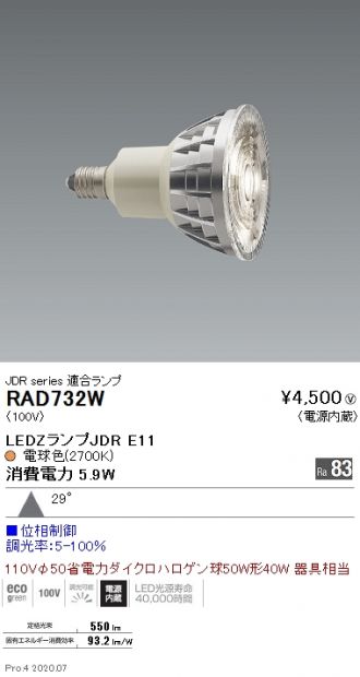 RAD732W